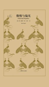 book 傲慢与偏见（译文40）