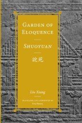 book Garden of Eloquence / Shuoyuan說苑