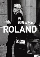 book ROLAND 我和我以外的。