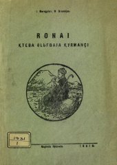 book Ronai. Ⱪteba әlьfbaja ⱪyrmançi