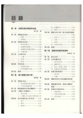 book 肌力與體能訓練