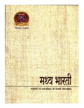 book “Indo-Anglian: Connotations and Denotations"