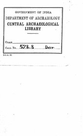 book Adventures With the Missing Link