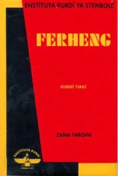 book Ferheng (Ferhenga) Kurdî Tirkî