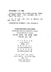 book 现代文学研究