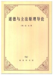 book 道德与立法原理导论