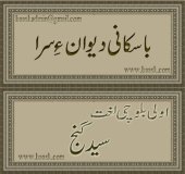 book اولی بلوچی لغت