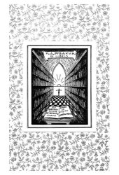 book Основы сравнительной анатомiи позвоночныхъ животныхъ