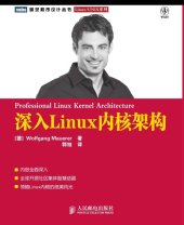 book 深入Linux内核架构 (图灵程序设计丛书·Linux/UNIX系列)