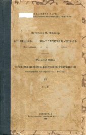 book Осетинско-русско-немецкий словарь. Ossetisch-Russisch-Deutsches Wörterbuch