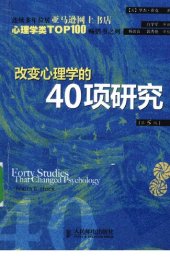 book 改变心理学的40项研究