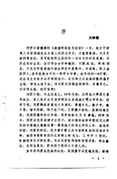 book 满族的部落与国家