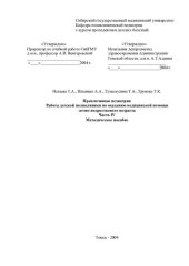 book Превентивная педиатрия