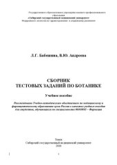 book Алгоритмы ведения больных с острыми нарушениями мозгового кровообращения на догоспитальном этапе: руководство для врачей