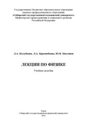 book     Лекции по физике