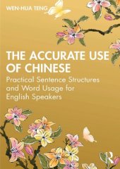 book The Accurate Use of Chinese: Practical Sentence Structures and Word Usage for English Speakers