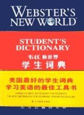 book 韦氏新世界学生词典  修订版·英汉版 Webster's New World Student's DIctionary (English-Chinese Edition)