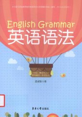 book 英语语法 / English Grammar