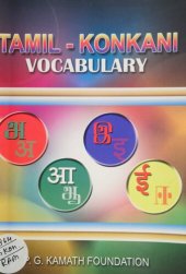 book Tamil - Konkani Vocabulary