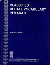 book Classified recall vocabulary in Marathi