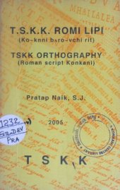 book T.S.K.K. Romi lipi (Ko~knni bʌro~vchi rit). TSKK orthography (Roman script Konkani)