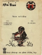 book शिक्षक मार्गदर्शिका