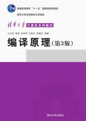 book 编译原理