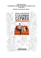 book В следующих сериях: 55 сериалов, которые стоит посмотреть