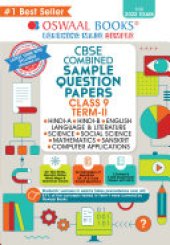 book Oswaal CBSE Term 2 Hindi-A, Hindi-B, English, Science, Social Science, Mathematics, Sanskrit, Computer Applications Combined Class 9 Sample Question Papers Book (For Term-2 2022 Exam)