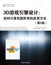 book 3D游戏引擎设计: 实时计算机图形学的应用方法（第2版）