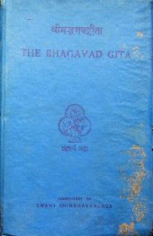 book Bhagavad Gita