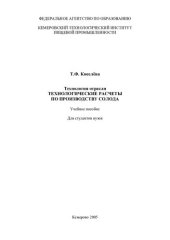 book Формирование технологических и социально значимых потребительских свойств напитков: теоретические и практические аспекты: монография