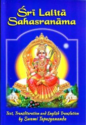 book Sri Lalita Sahasranama