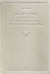 book Надводные корабли и их техника в войну 1914-1918 гг. (1937)