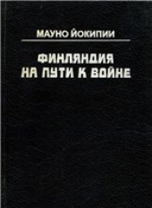 book Финляндия на пути к войне