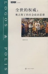 book 尘世的权威: 奥古斯丁的社会政治思想