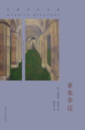 book 亚米拿达