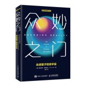 book 走进量子信息宇宙