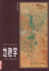 book 地貌学: 地貌学