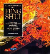 book La ciencia del feng shui (OTROS INTEGRAL) (Spanish Edition)