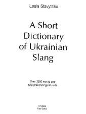 book Короткий словник жарґонної лексики української мови