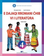 book E dajaqi rromani ćhib vi i literatùra. I śtarto klàsa