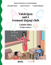 book Vakǎripen anθ-i rromani dajaqi ćhib. I jekhto klàsa. O dujto semèstro