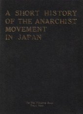 book A Short history of the anarchist movement in Japan