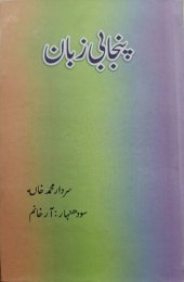 book پنجابی زبان