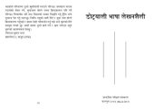 book डोट्याली भाषा लेखनशैली