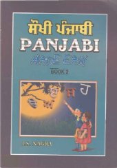 book Panjabi Made Easy. Book II. ਸੌਖੀ ਪੰਜਾਬੀ. ਭਾਗ ਦੂਜਾ