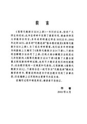 book 高等代数新方法 下册