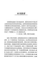 book 王公之泪：印度的兵变、金钱与婚姻（1805-1905）