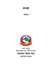 book नेपाली कक्षा-६